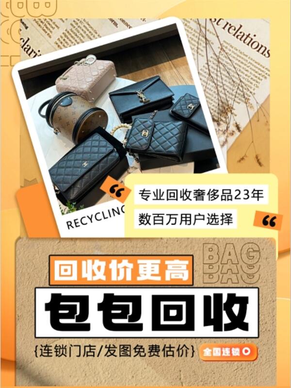 海宁市回收包包