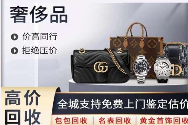 海宁市回收伯爵手表